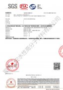 多美安長效 塑料制品SGS中文版檢測報告